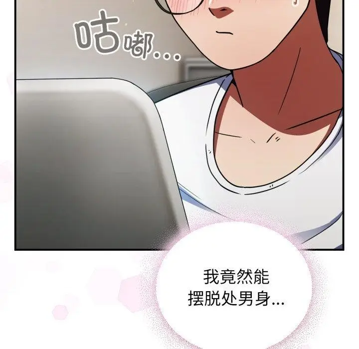 漫画《硬也要拍完》第10话第55张图