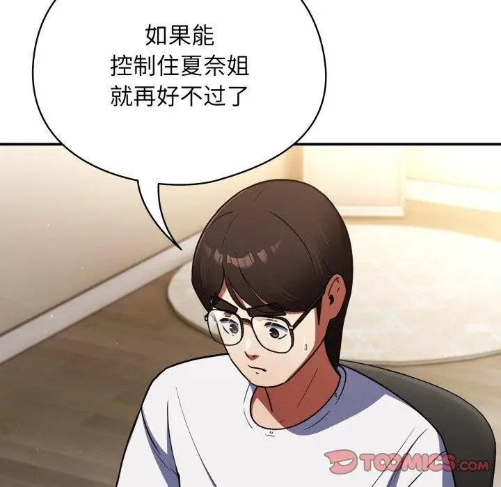 漫画《硬也要拍完》第10话第66张图