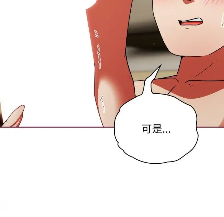 漫画《硬也要拍完》第10话第8张图