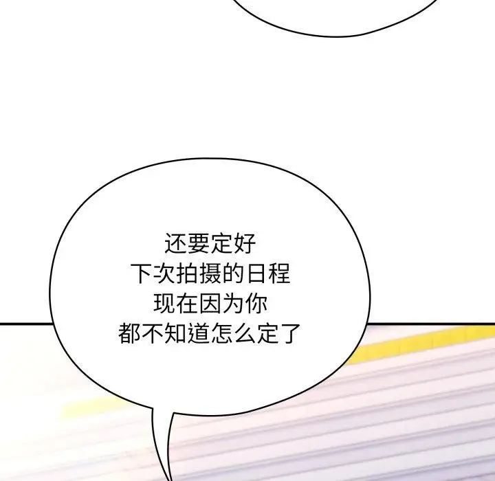 漫画《硬也要拍完》第10话第89张图