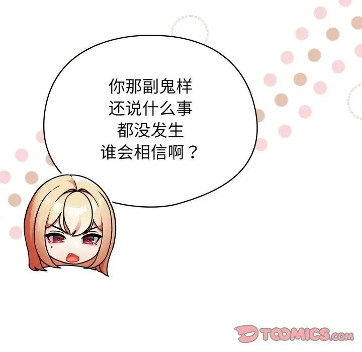 漫画《硬也要拍完》第10话第93张图
