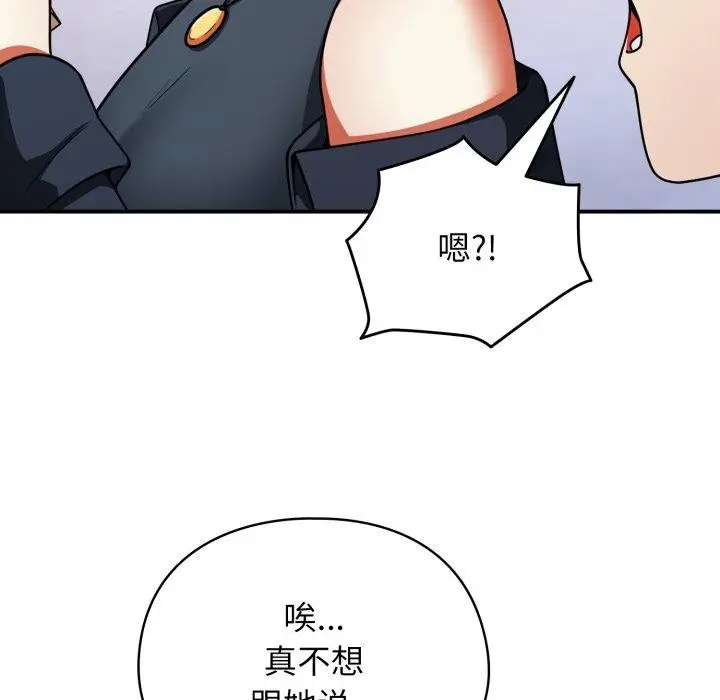 漫画《硬也要拍完》第10话第96张图