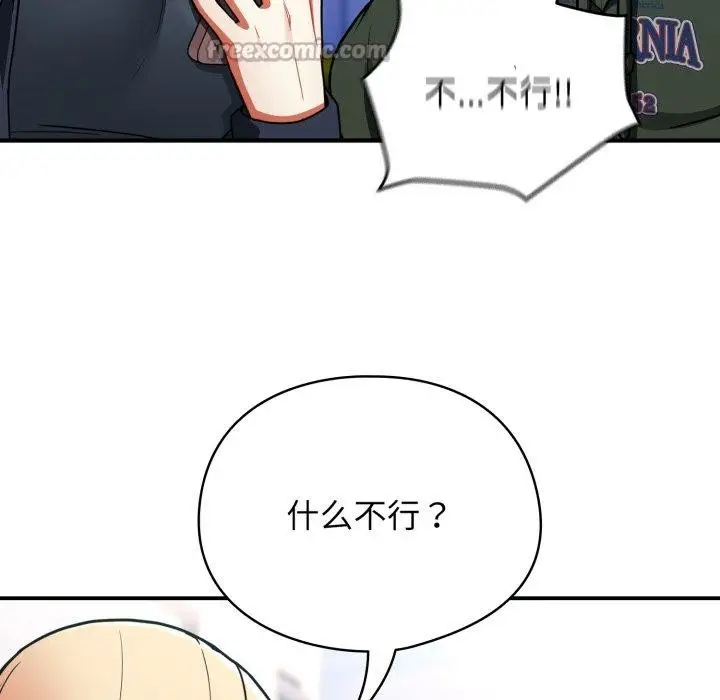 漫画《硬也要拍完》第10话第98张图