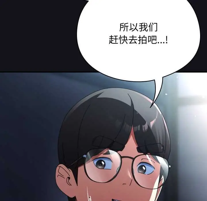 漫画《硬也要拍完》第11话第10张图