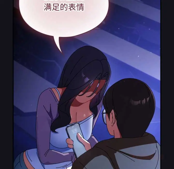 漫画《硬也要拍完》第11话第100张图
