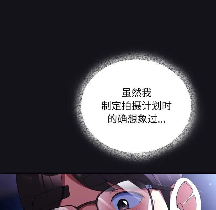 漫画《硬也要拍完》第11话第105张图