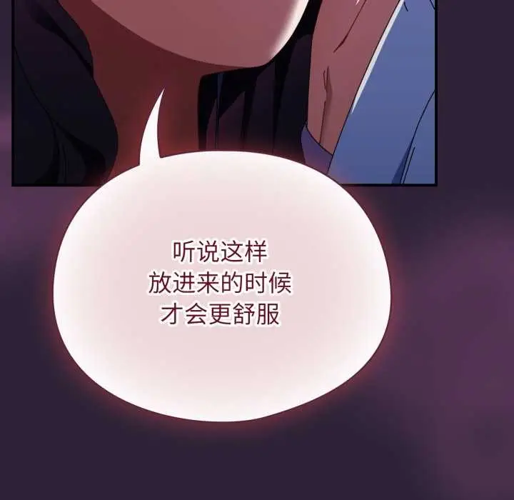 漫画《硬也要拍完》第11话第113张图