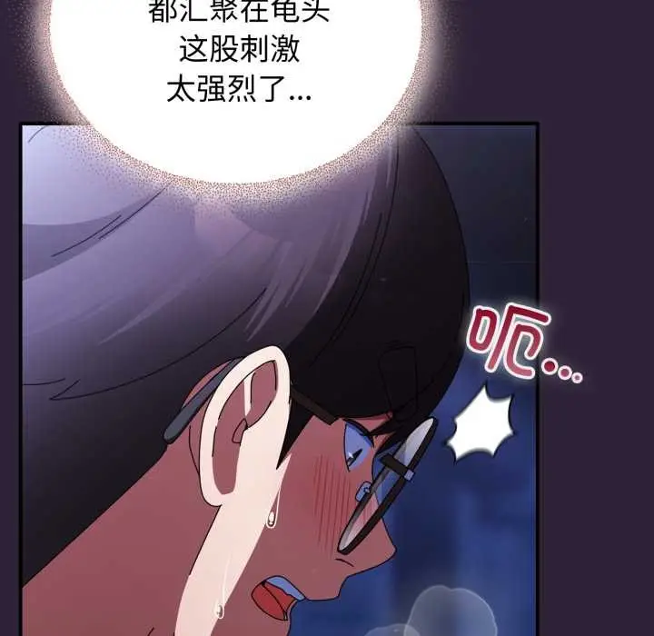 漫画《硬也要拍完》第11话第119张图