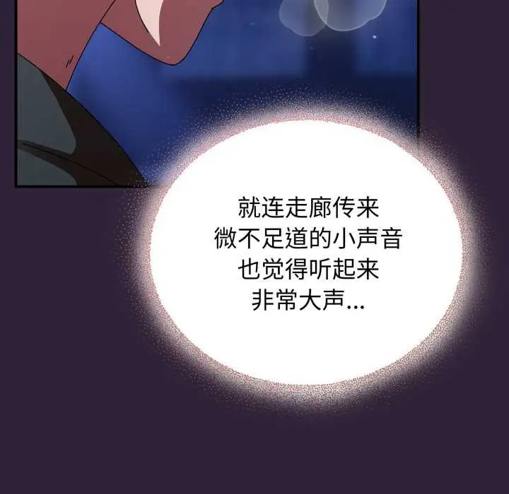 漫画《硬也要拍完》第11话第120张图