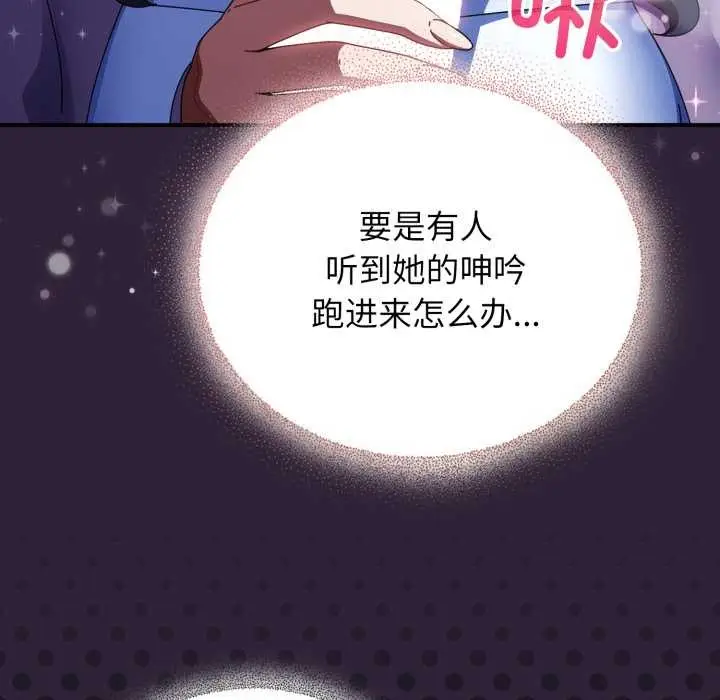 漫画《硬也要拍完》第11话第123张图