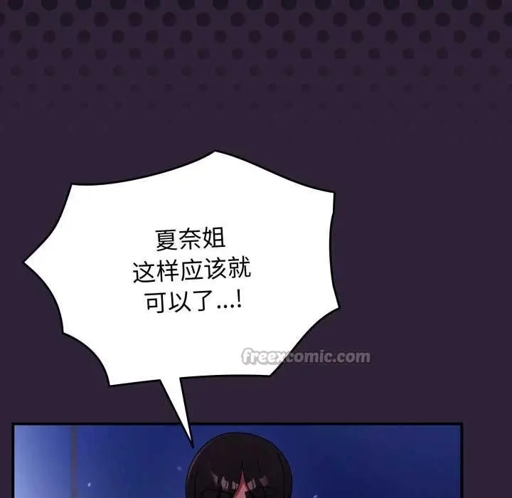 漫画《硬也要拍完》第11话第126张图