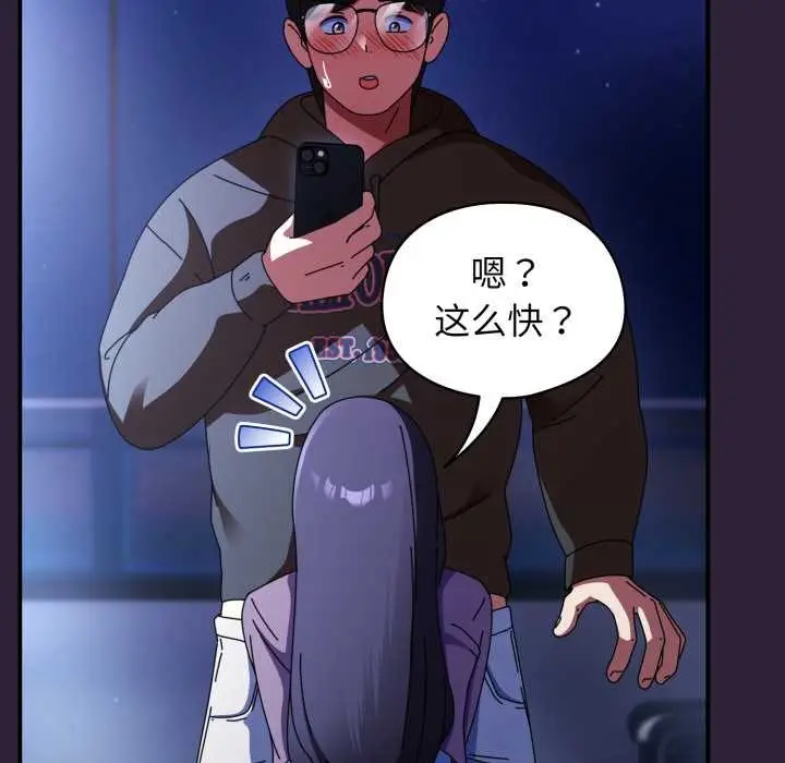 漫画《硬也要拍完》第11话第127张图