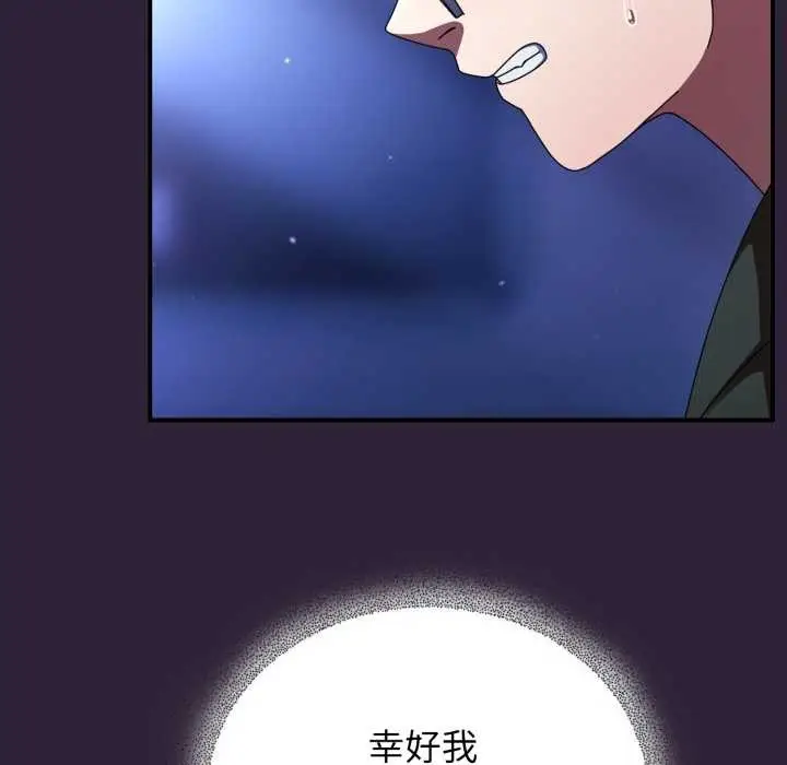 漫画《硬也要拍完》第11话第138张图