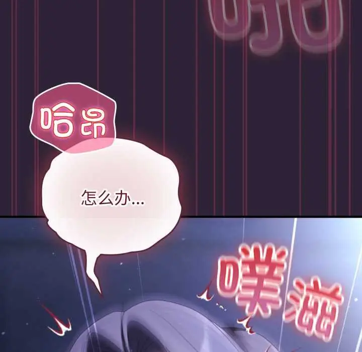 漫画《硬也要拍完》第11话第148张图