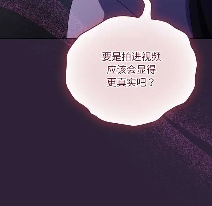 漫画《硬也要拍完》第11话第158张图