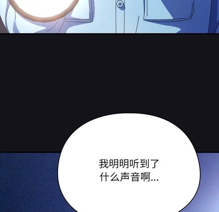 漫画《硬也要拍完》第11话第181张图