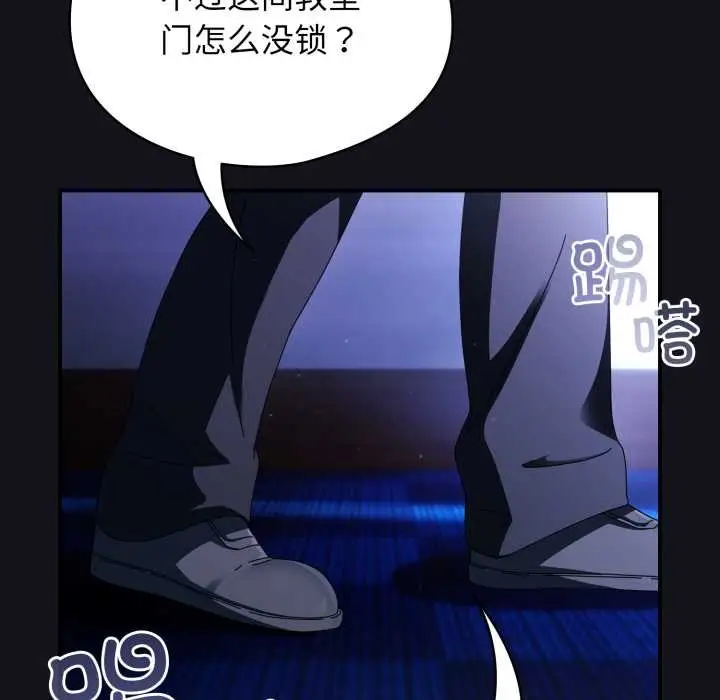 漫画《硬也要拍完》第11话第184张图