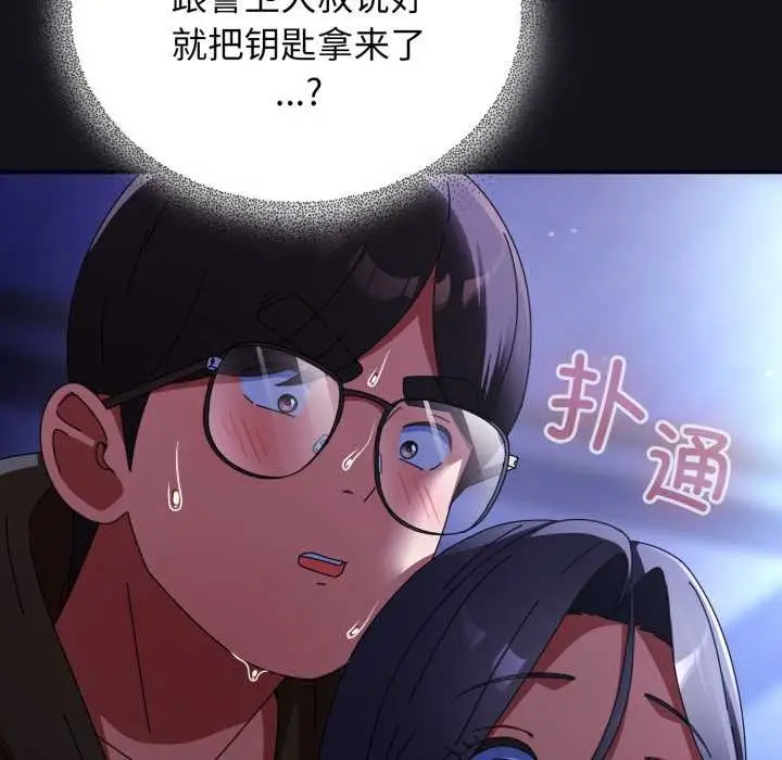 漫画《硬也要拍完》第11话第186张图