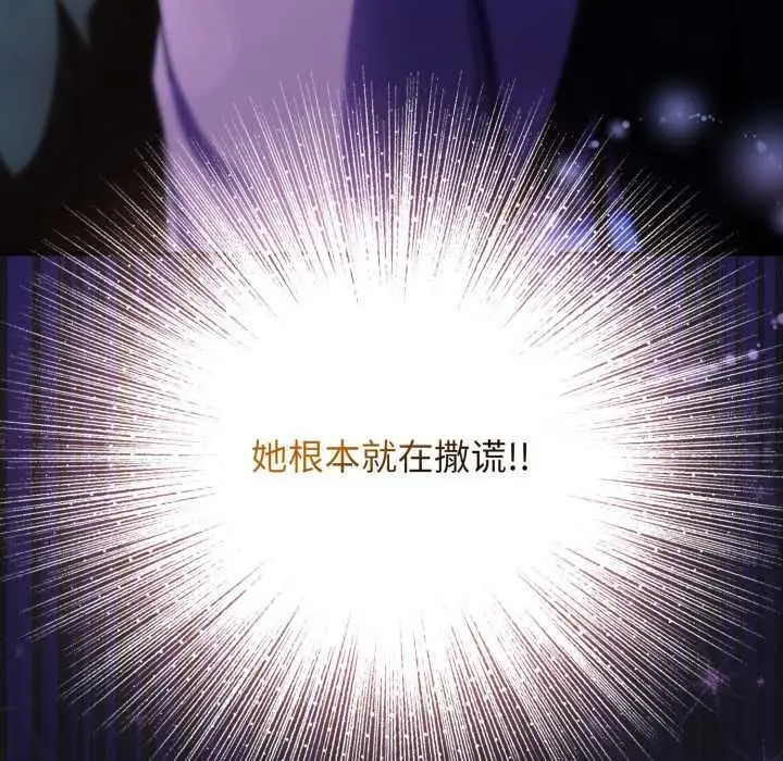 漫画《硬也要拍完》第11话第190张图