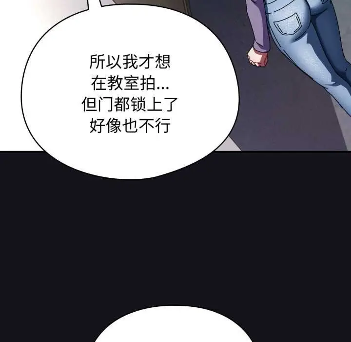 漫画《硬也要拍完》第11话第23张图