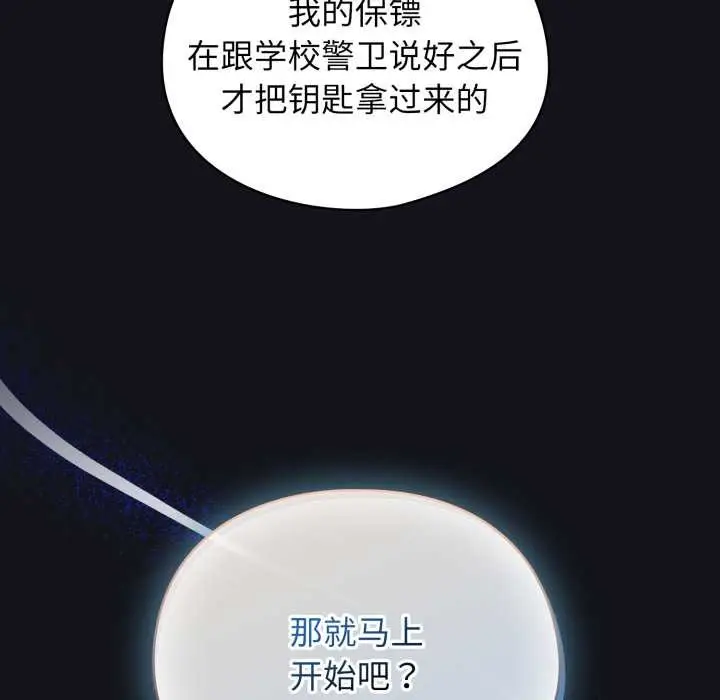 漫画《硬也要拍完》第11话第43张图