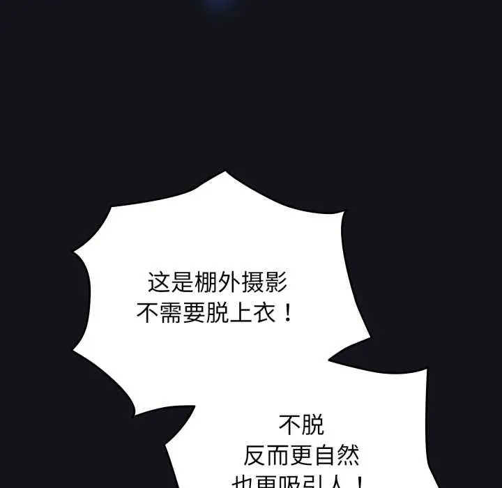 漫画《硬也要拍完》第11话第49张图