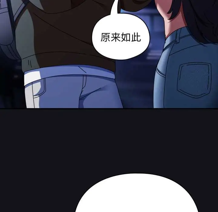 漫画《硬也要拍完》第11话第51张图