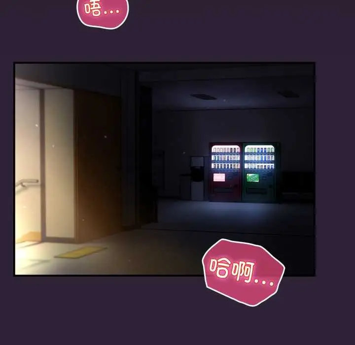 漫画《硬也要拍完》第11话第59张图