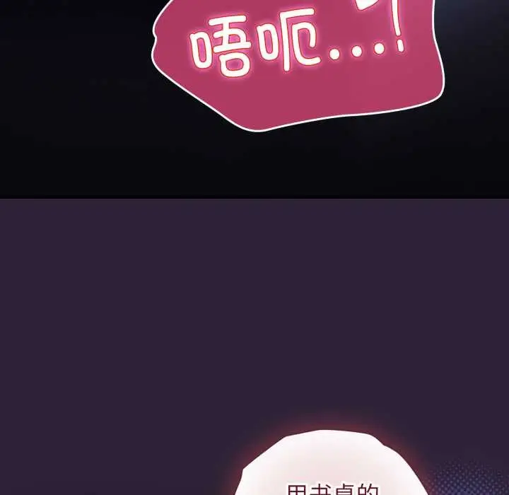 漫画《硬也要拍完》第11话第66张图