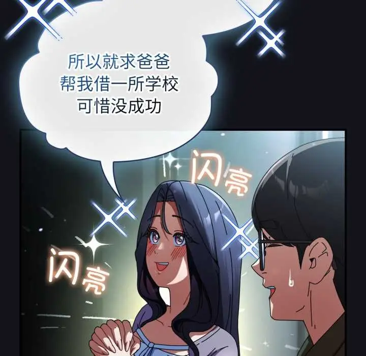 漫画《硬也要拍完》第11话第7张图