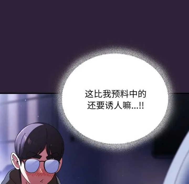 漫画《硬也要拍完》第11话第71张图