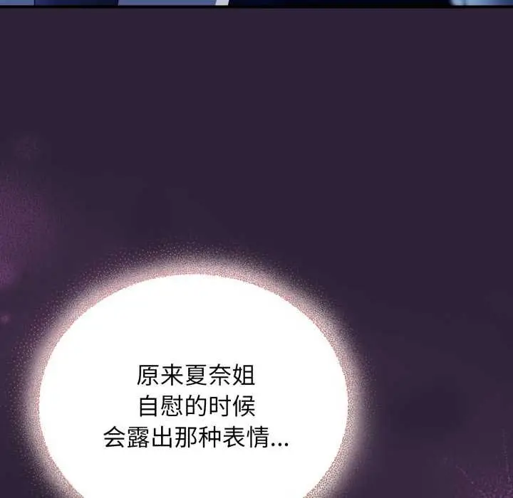漫画《硬也要拍完》第11话第73张图