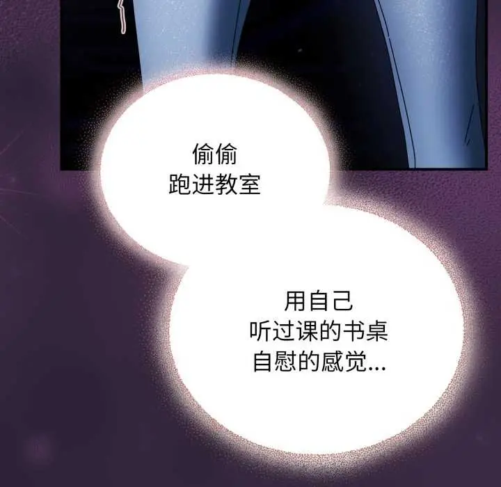 漫画《硬也要拍完》第11话第78张图