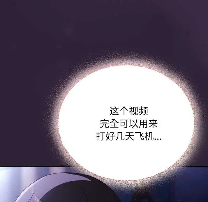 漫画《硬也要拍完》第11话第79张图