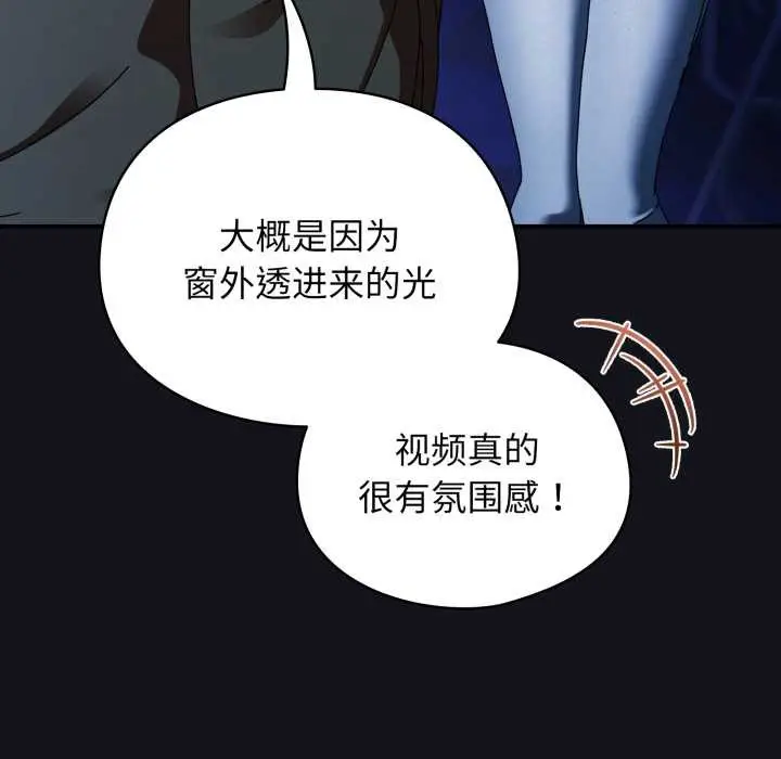 漫画《硬也要拍完》第11话第90张图