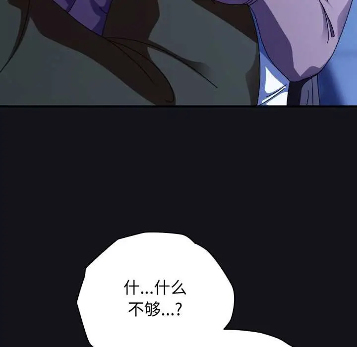 漫画《硬也要拍完》第11话第96张图