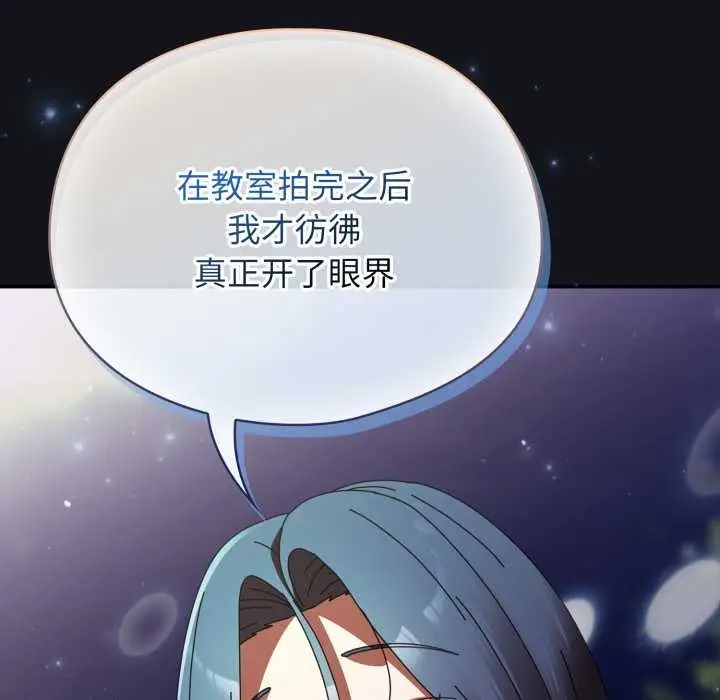 漫画《硬也要拍完》第12话第115张图