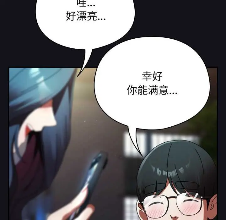 漫画《硬也要拍完》第12话第118张图