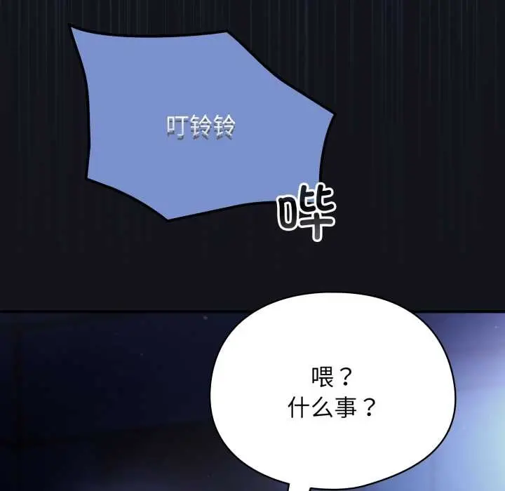 漫画《硬也要拍完》第12话第13张图