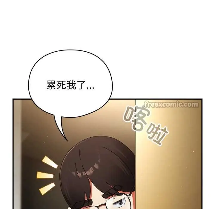 漫画《硬也要拍完》第12话第140张图