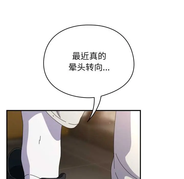 漫画《硬也要拍完》第12话第144张图