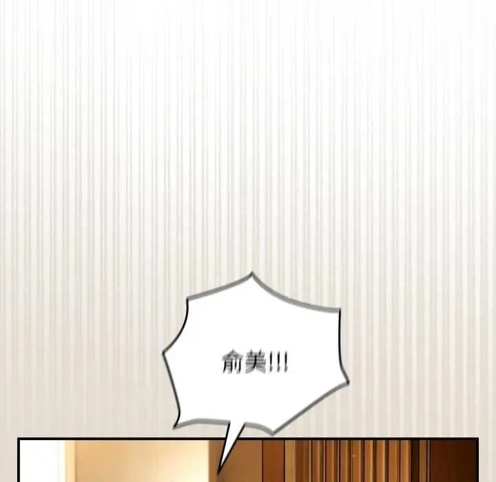 漫画《硬也要拍完》第12话第148张图