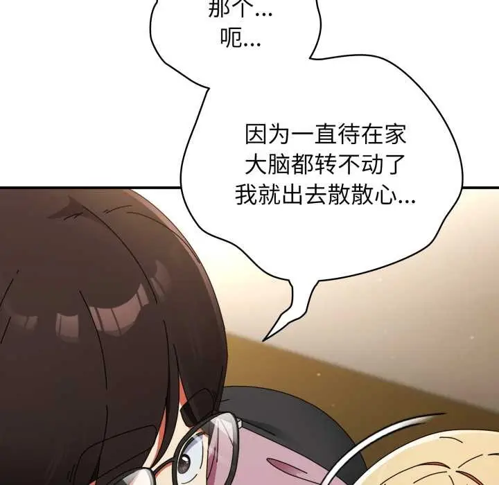 漫画《硬也要拍完》第12话第158张图