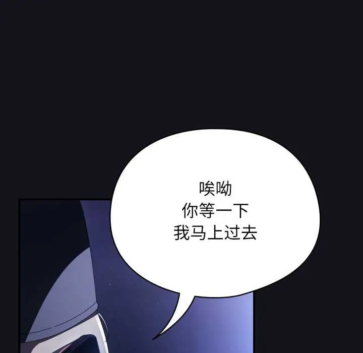 漫画《硬也要拍完》第12话第19张图