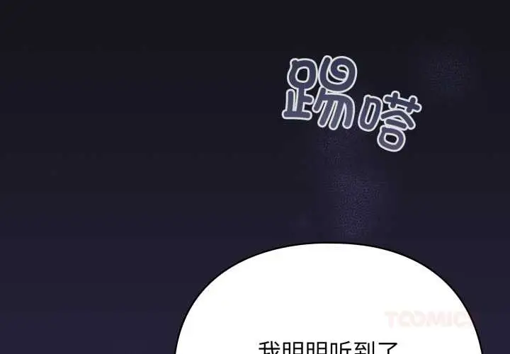 漫画《硬也要拍完》第12话第3张图