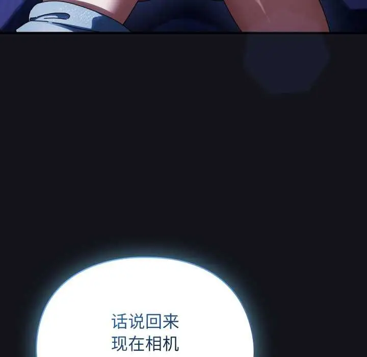 漫画《硬也要拍完》第12话第32张图