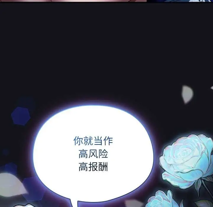 漫画《硬也要拍完》第12话第39张图