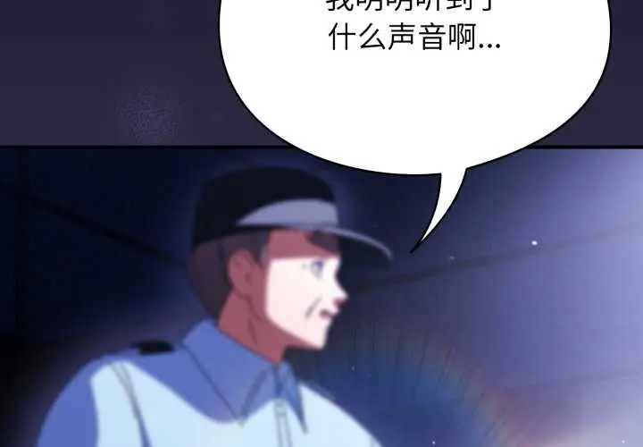 漫画《硬也要拍完》第12话第4张图