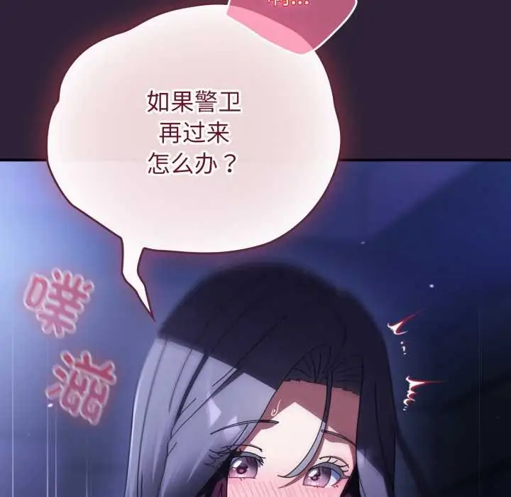 漫画《硬也要拍完》第12话第49张图