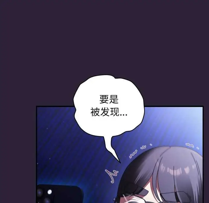 漫画《硬也要拍完》第12话第52张图